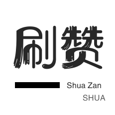 低价抖音24小时免费